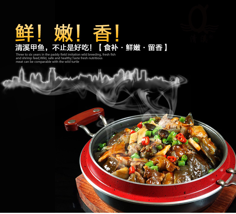 清溪乌鳖1.jpg