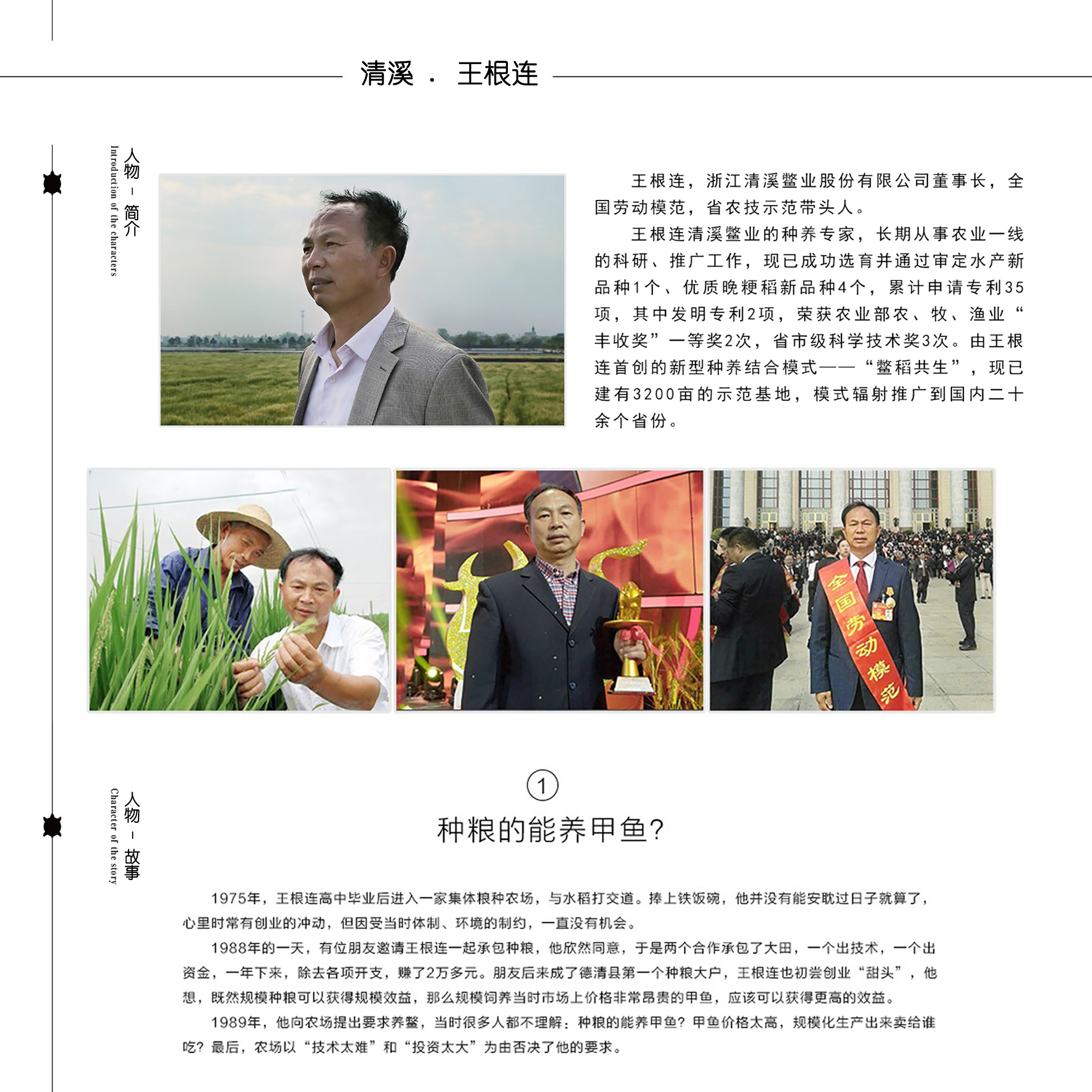 人物介绍.jpg